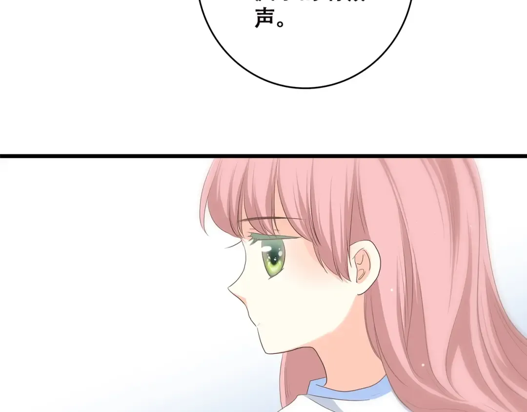 第8话 危险距离 第119页