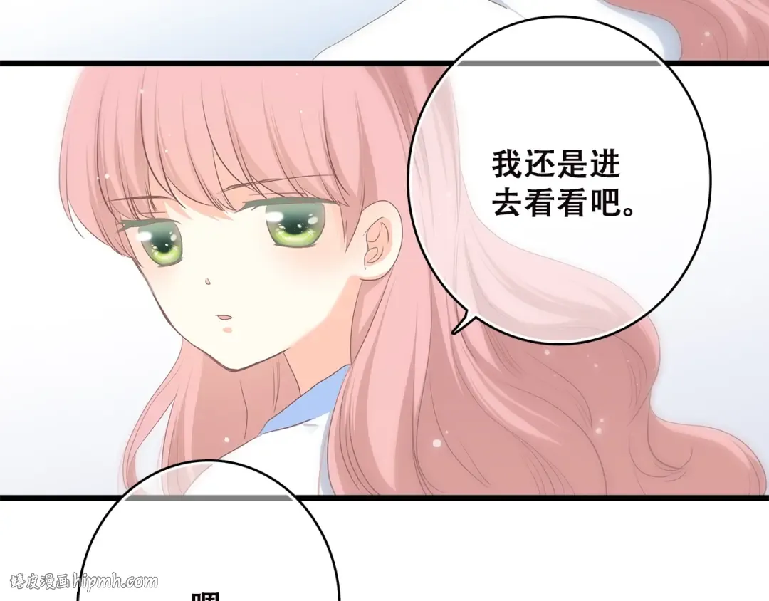 第8话 危险距离 第120页