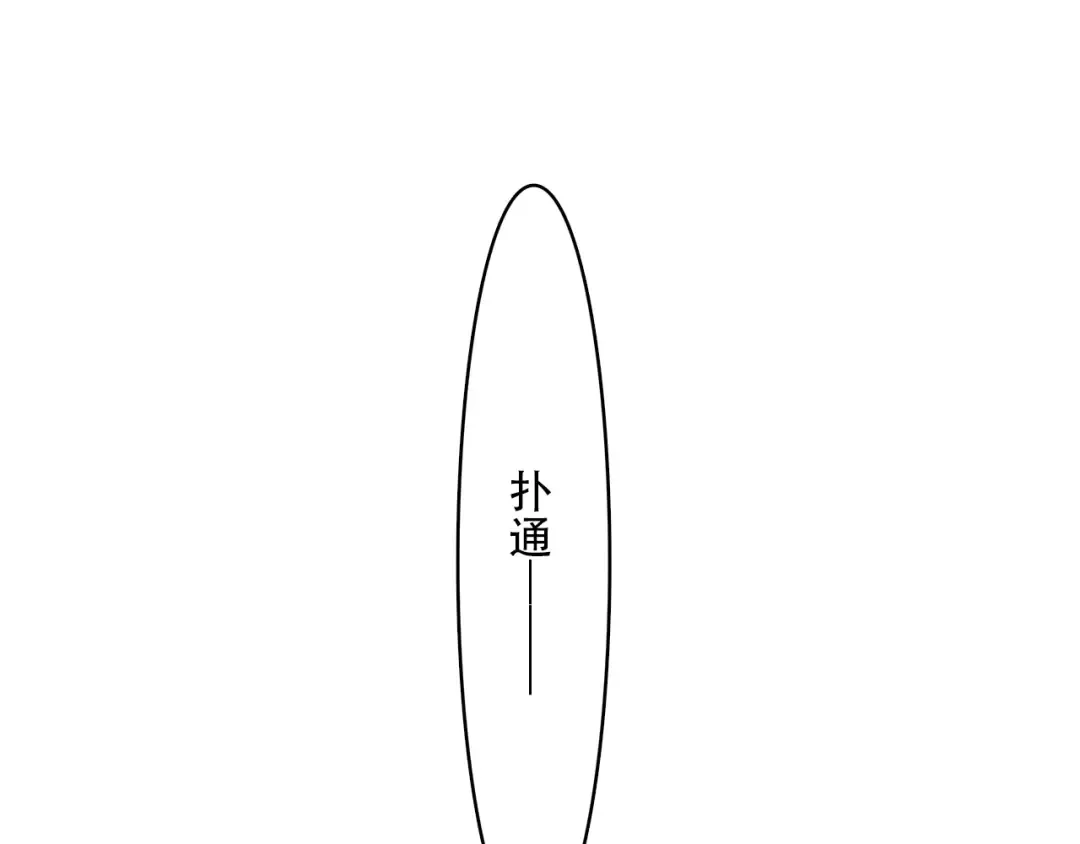 第8话 危险距离 第132页