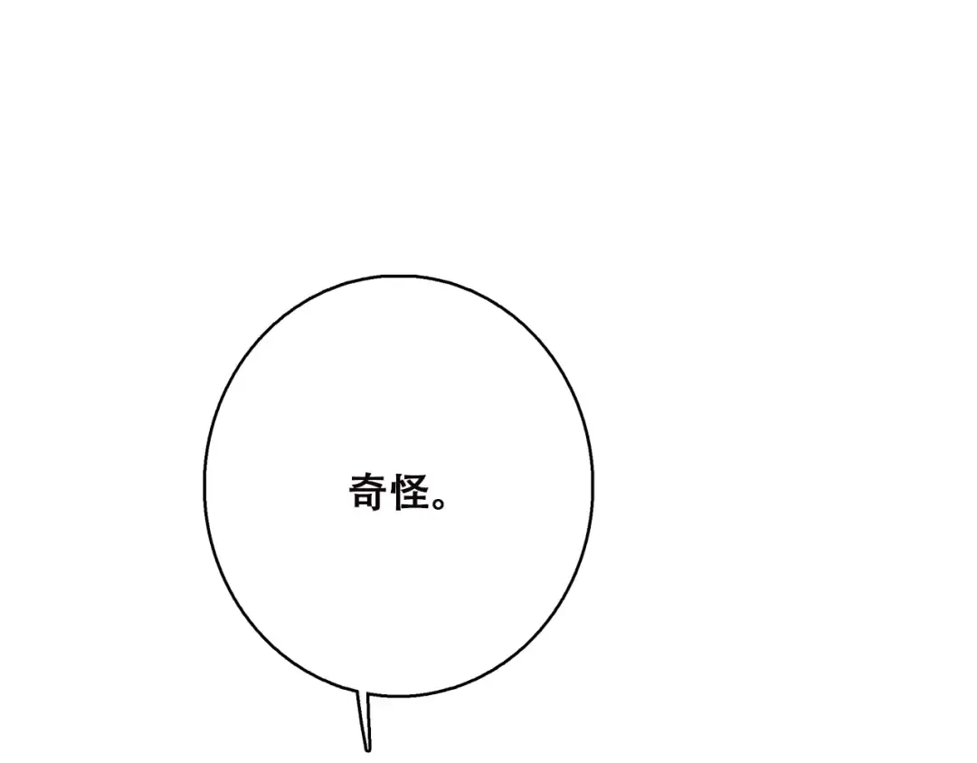 第8话 危险距离 第137页