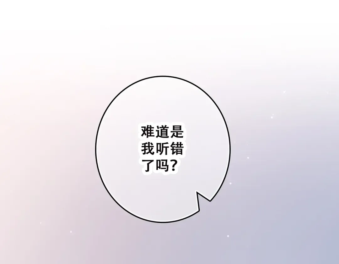 第8话 危险距离 第141页