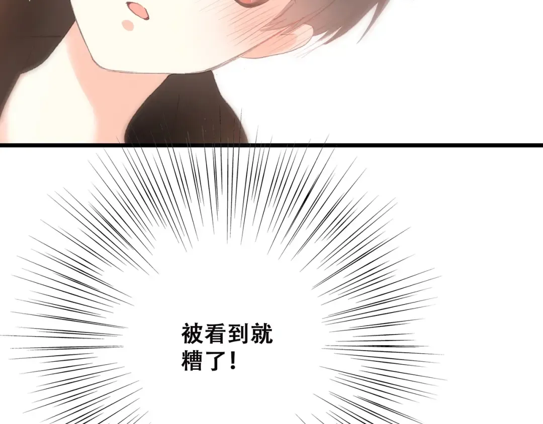第8话 危险距离 第145页