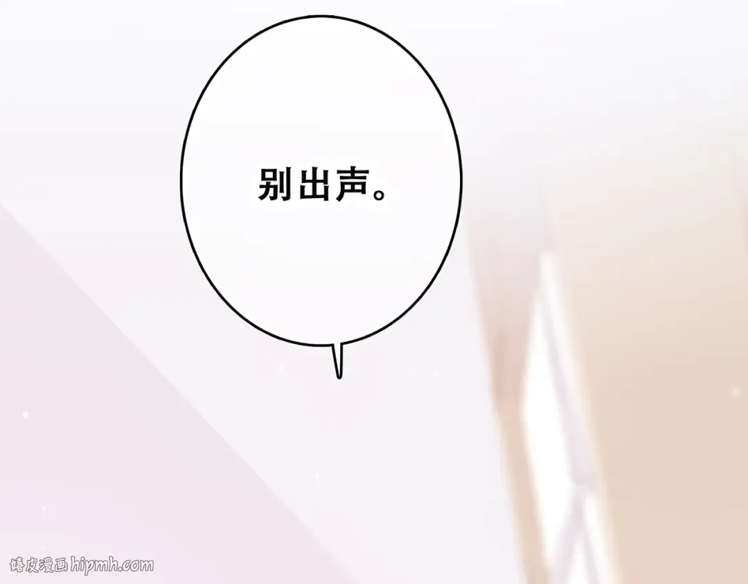 第8话 危险距离 第152页