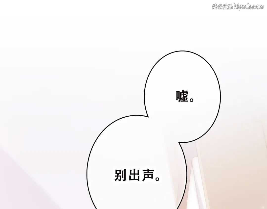 第9话（上） 耳边的轻声细语 第1页