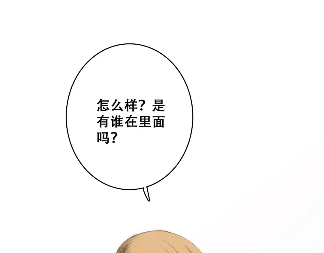 第9话（上） 耳边的轻声细语 第7页