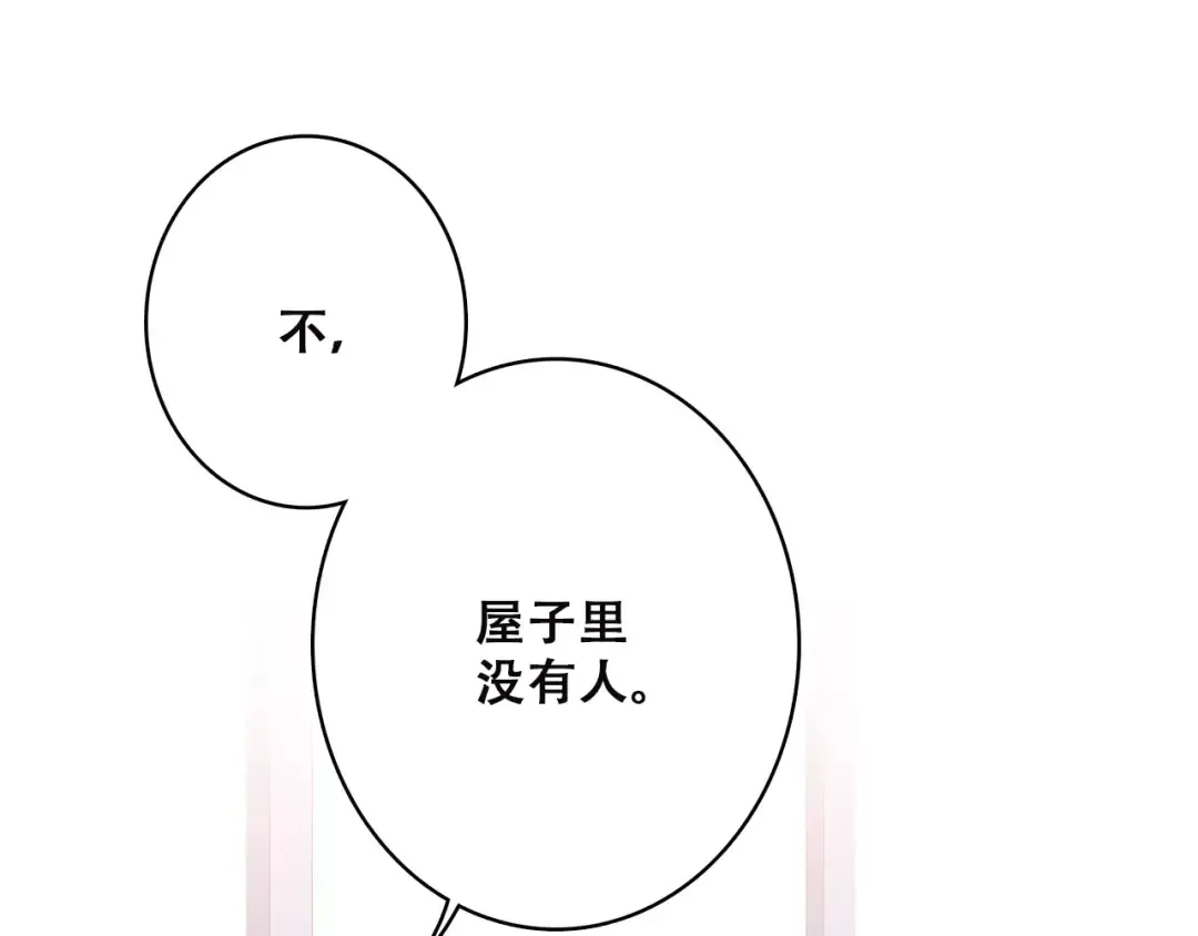 第9话（上） 耳边的轻声细语 第10页