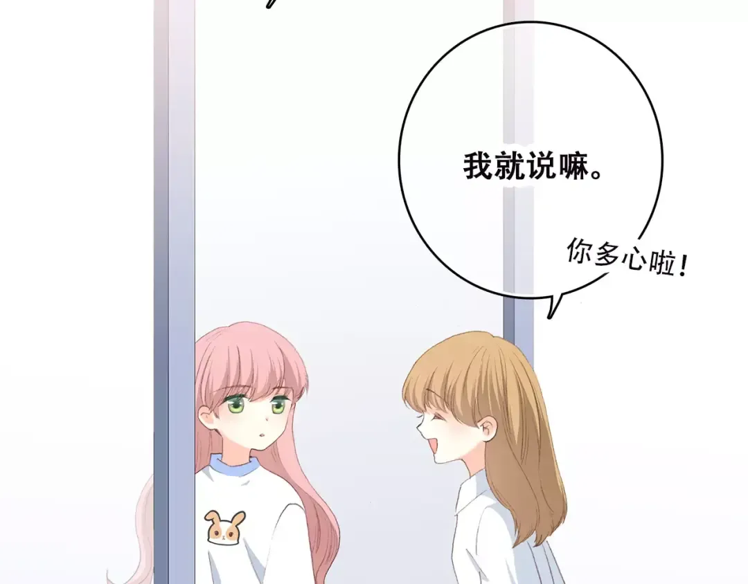 第9话（上） 耳边的轻声细语 第11页