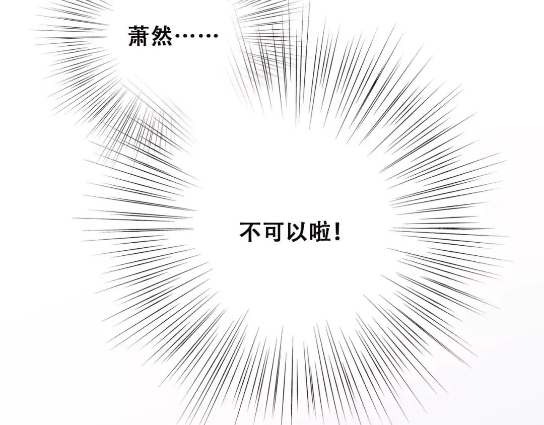 第9话（上） 耳边的轻声细语 第14页