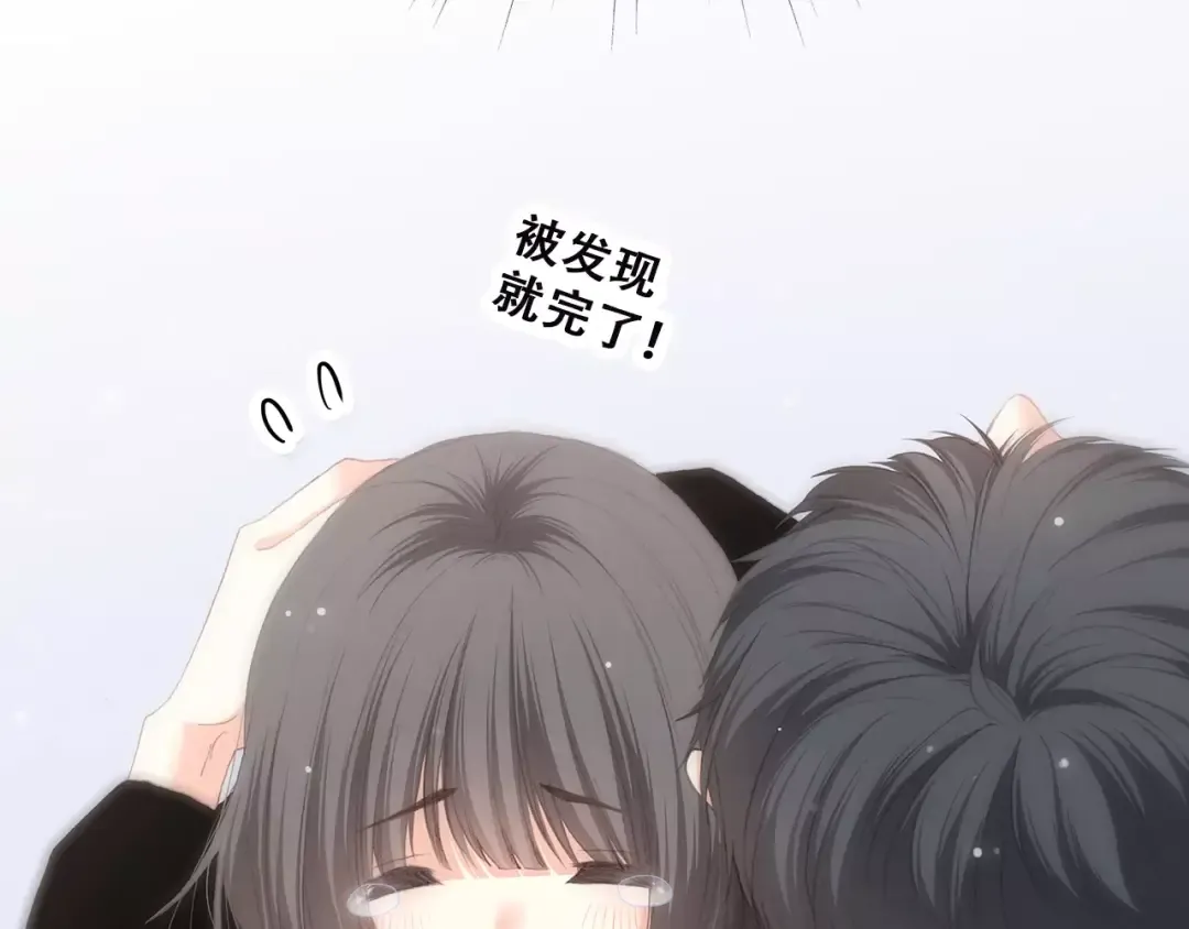 第9话（上） 耳边的轻声细语 第15页
