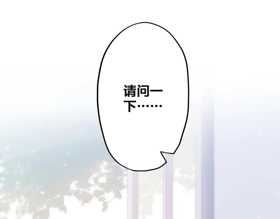 第9话（上） 耳边的轻声细语 第19页