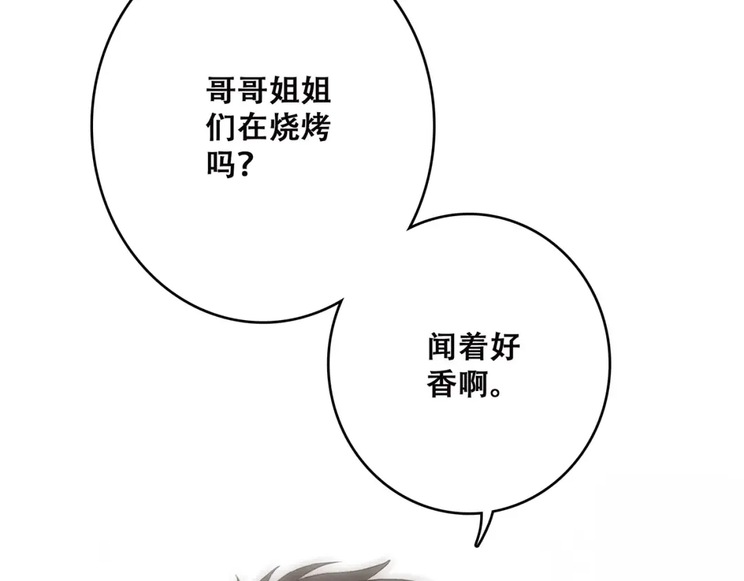 第9话（上） 耳边的轻声细语 第21页