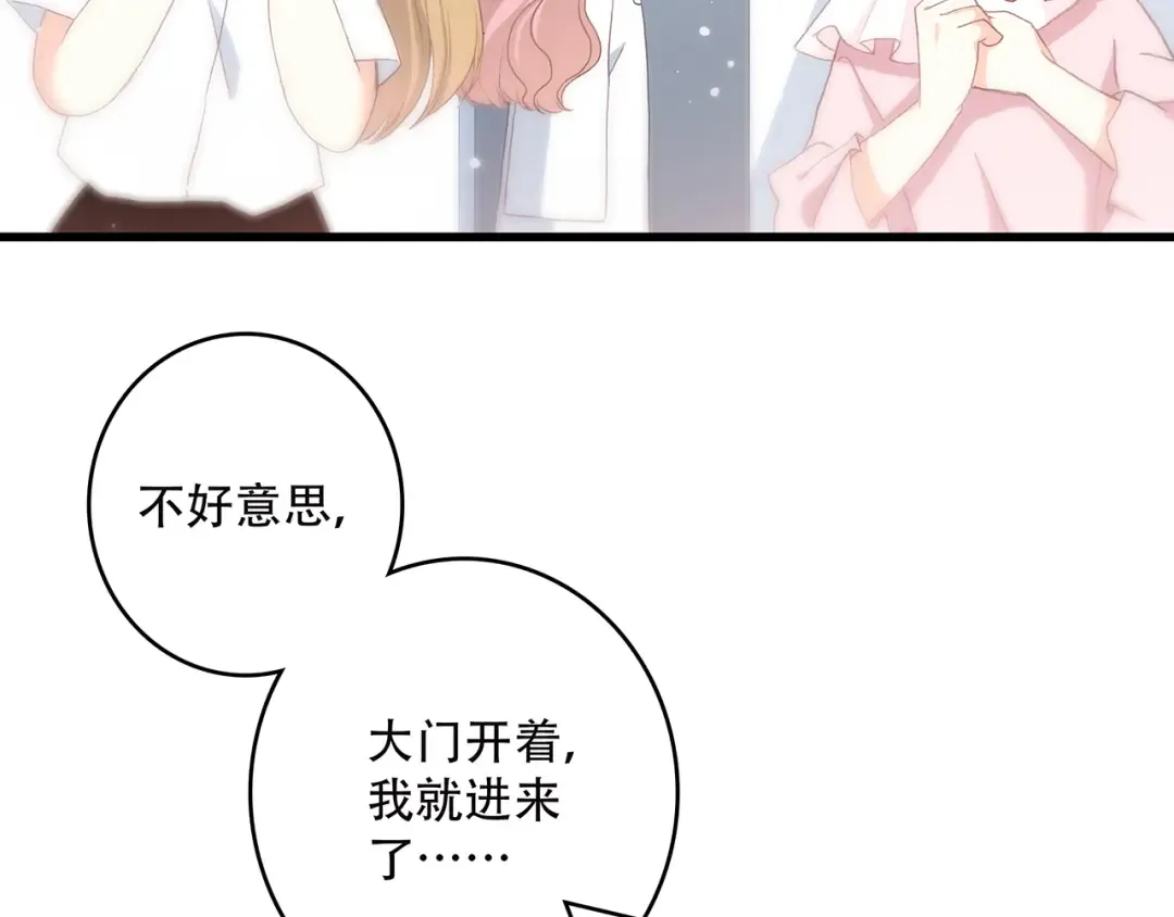第9话（上） 耳边的轻声细语 第26页