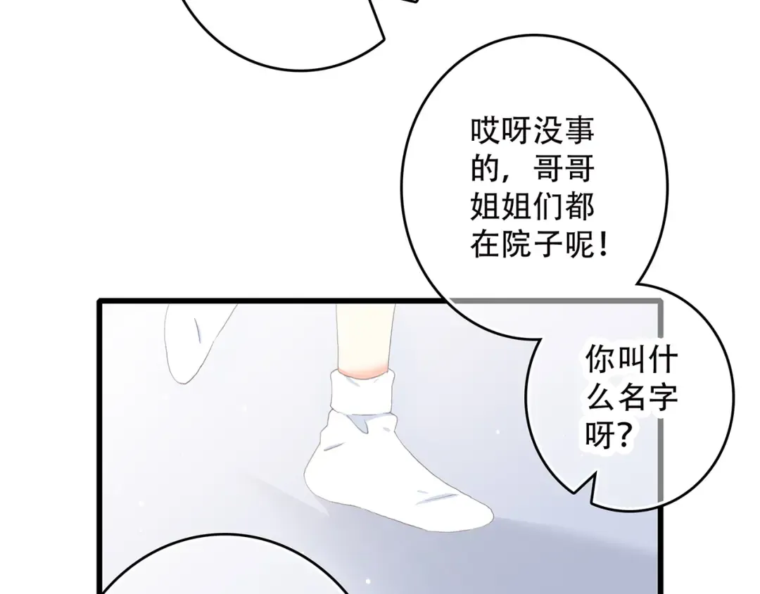 第9话（上） 耳边的轻声细语 第27页
