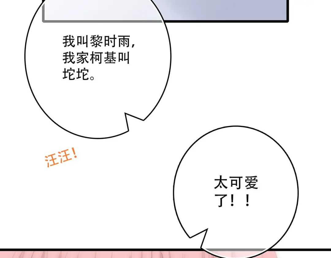 第9话（上） 耳边的轻声细语 第28页