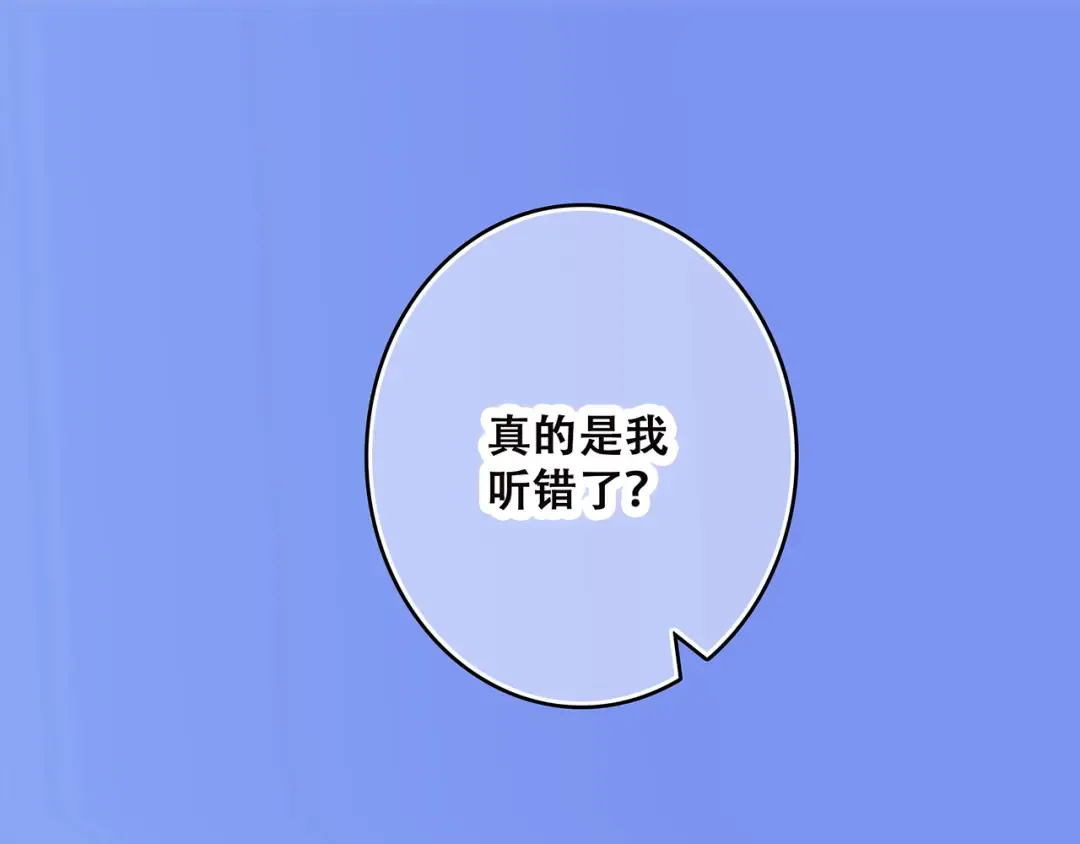 第9话（上） 耳边的轻声细语 第33页