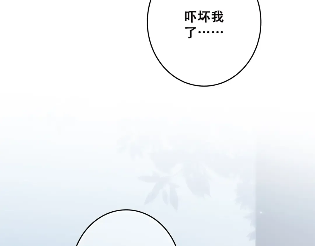 第9话（上） 耳边的轻声细语 第36页