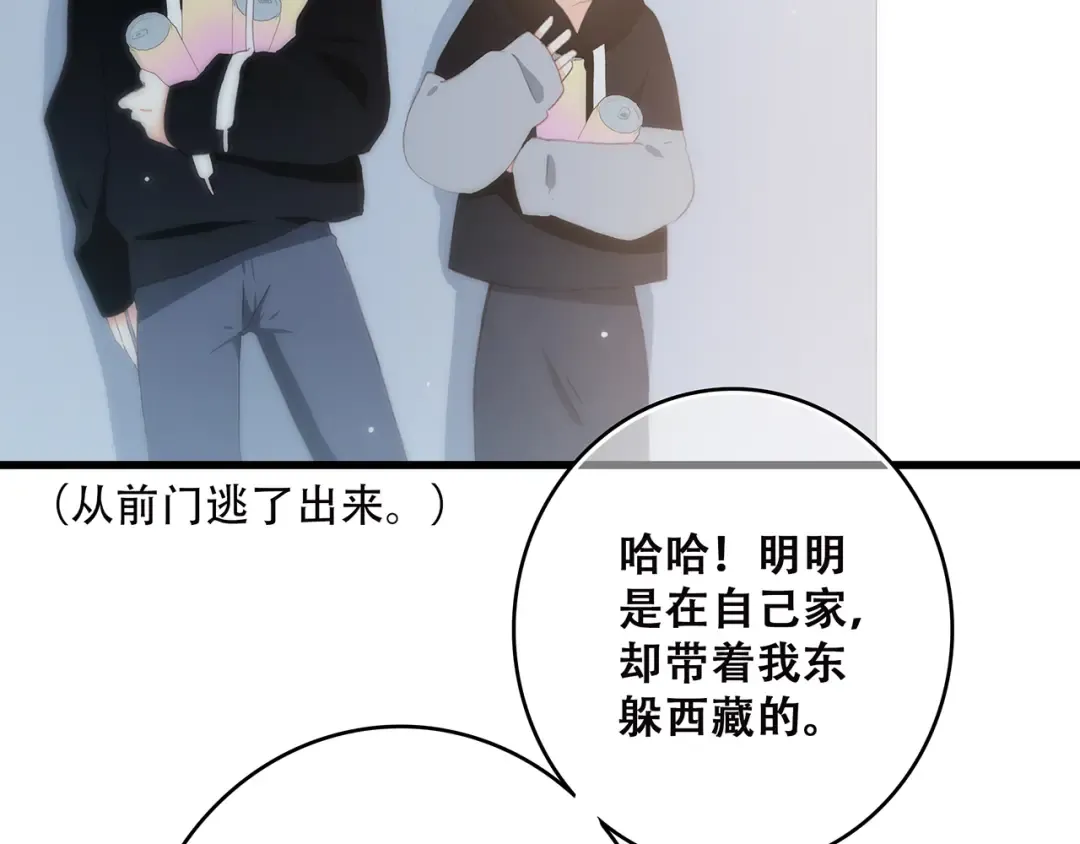第9话（上） 耳边的轻声细语 第38页