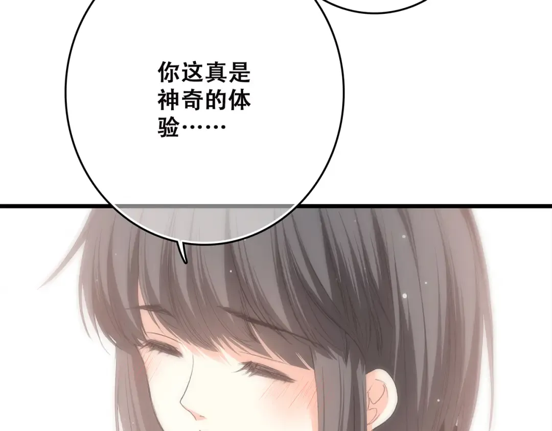 第9话（上） 耳边的轻声细语 第39页