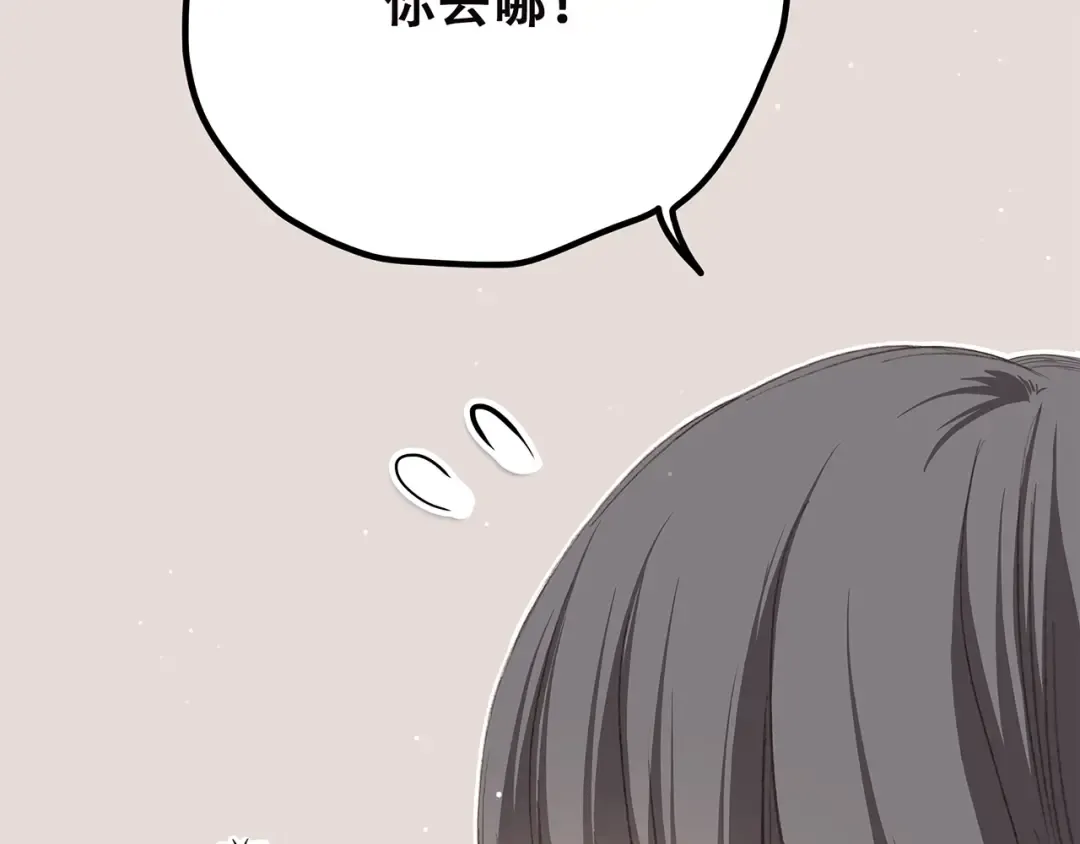 第9话（上） 耳边的轻声细语 第41页