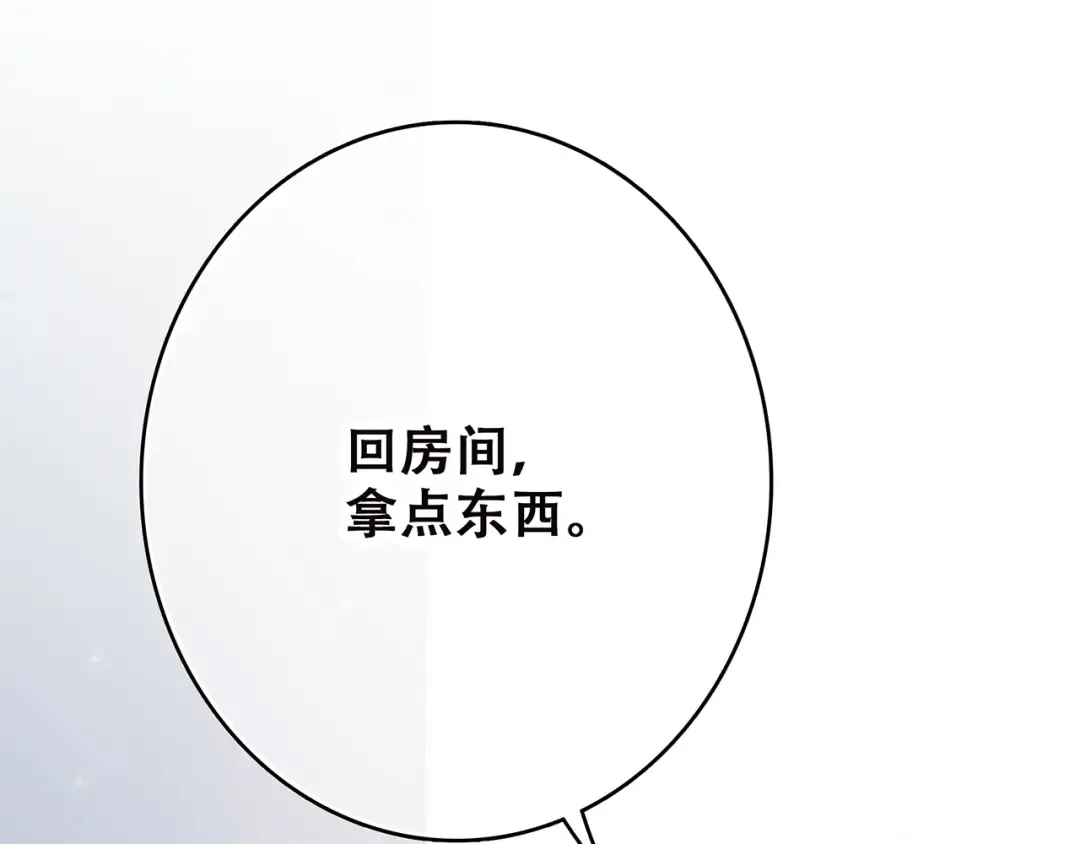 第9话（上） 耳边的轻声细语 第43页