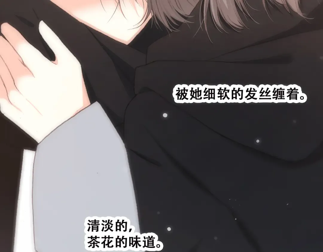 第9话（上） 耳边的轻声细语 第55页