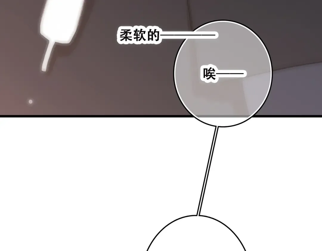第9话（上） 耳边的轻声细语 第57页