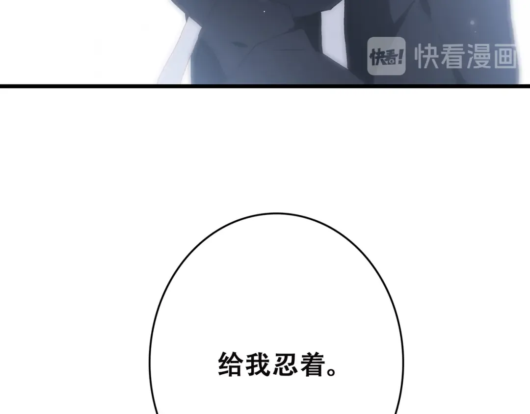 第9话（上） 耳边的轻声细语 第59页