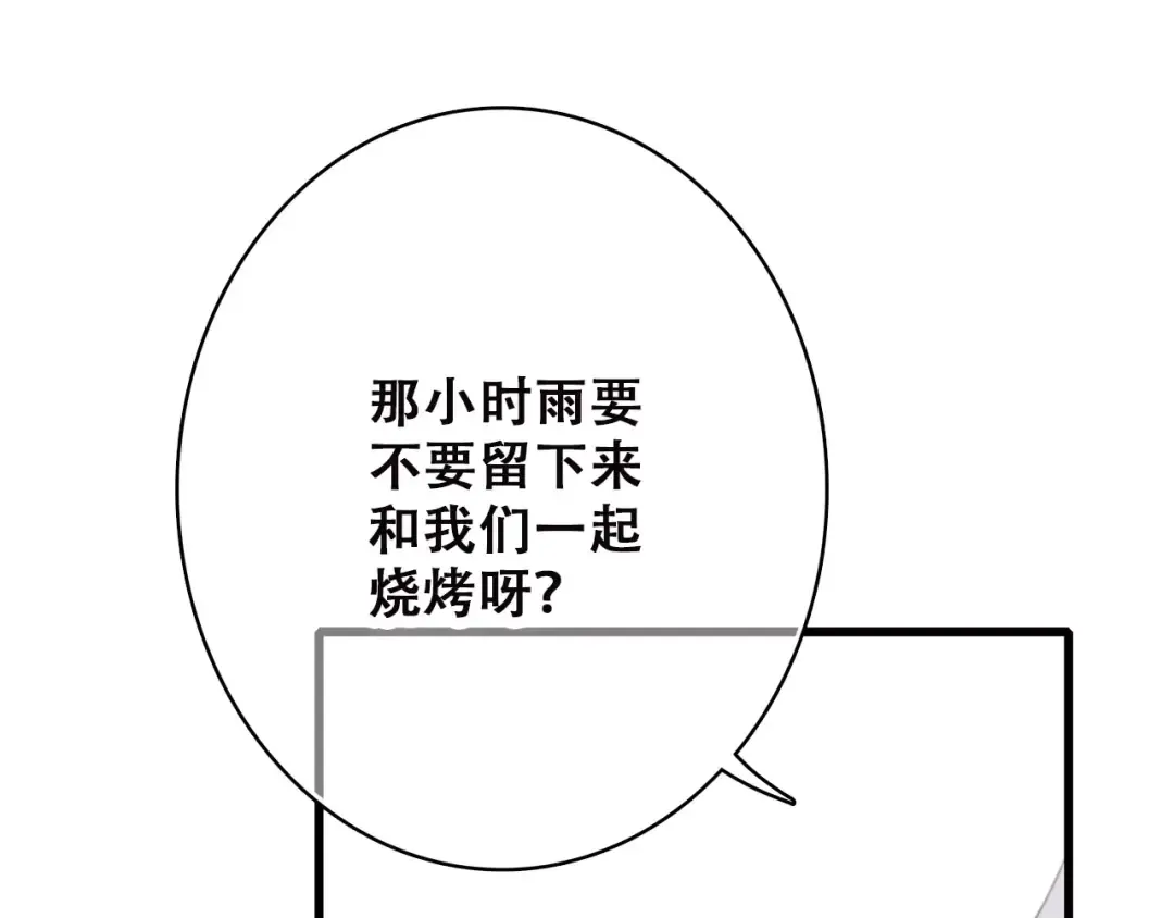 第9话（上） 耳边的轻声细语 第75页