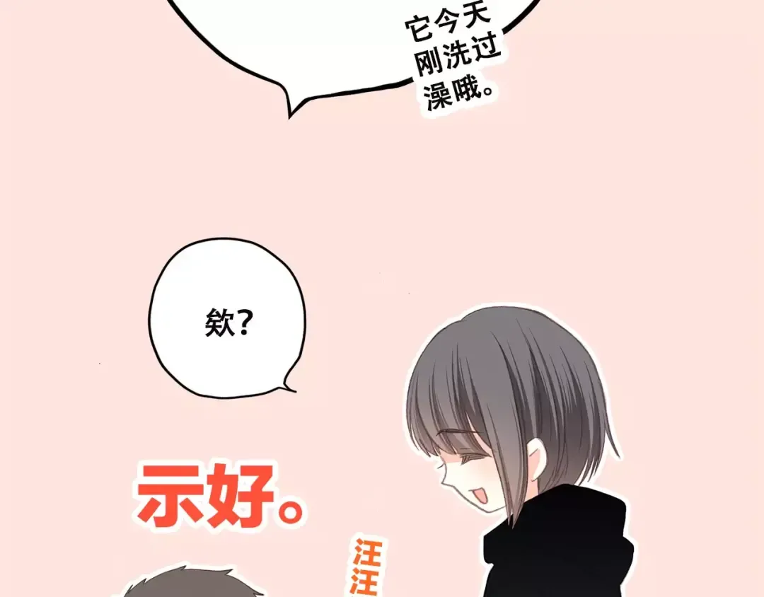 第9话（上） 耳边的轻声细语 第81页