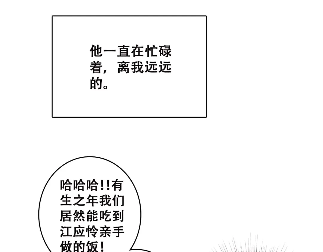 第9话（上） 耳边的轻声细语 第85页