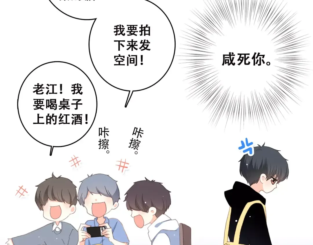 第9话（上） 耳边的轻声细语 第86页