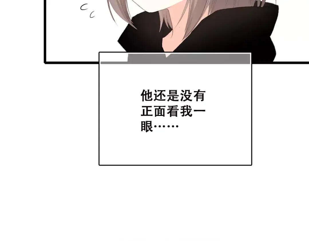 第9话（上） 耳边的轻声细语 第90页