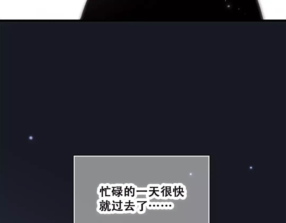 第9话（上） 耳边的轻声细语 第92页