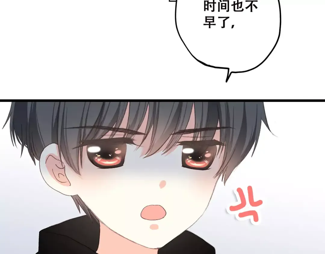 第9话（上） 耳边的轻声细语 第95页