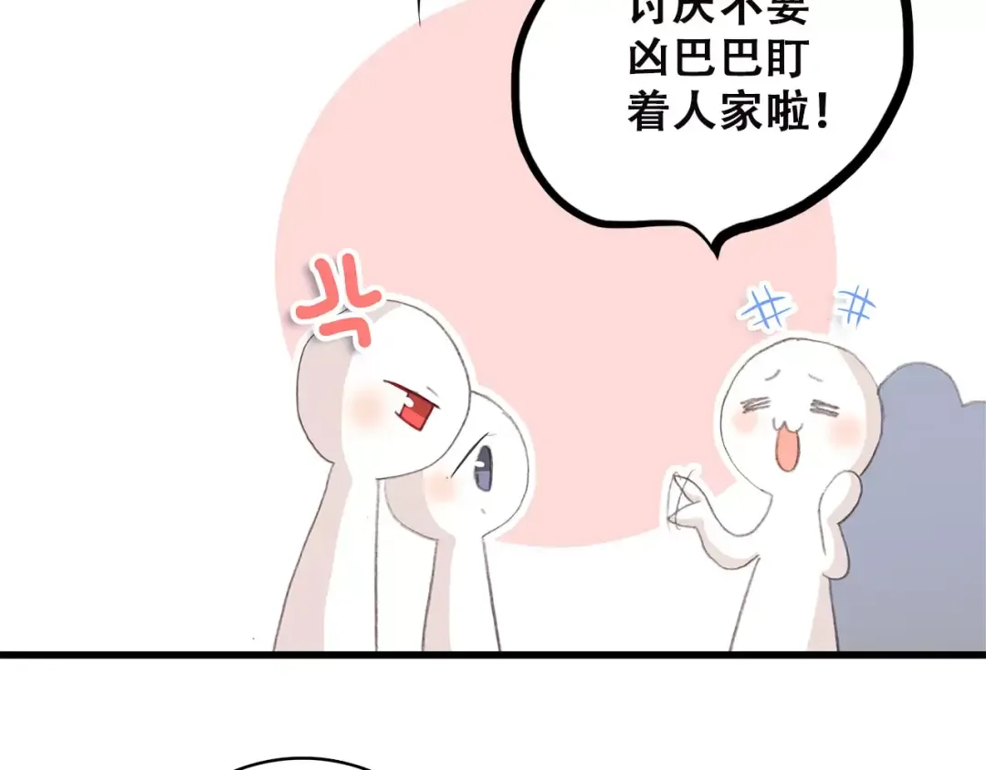 第9话（上） 耳边的轻声细语 第97页