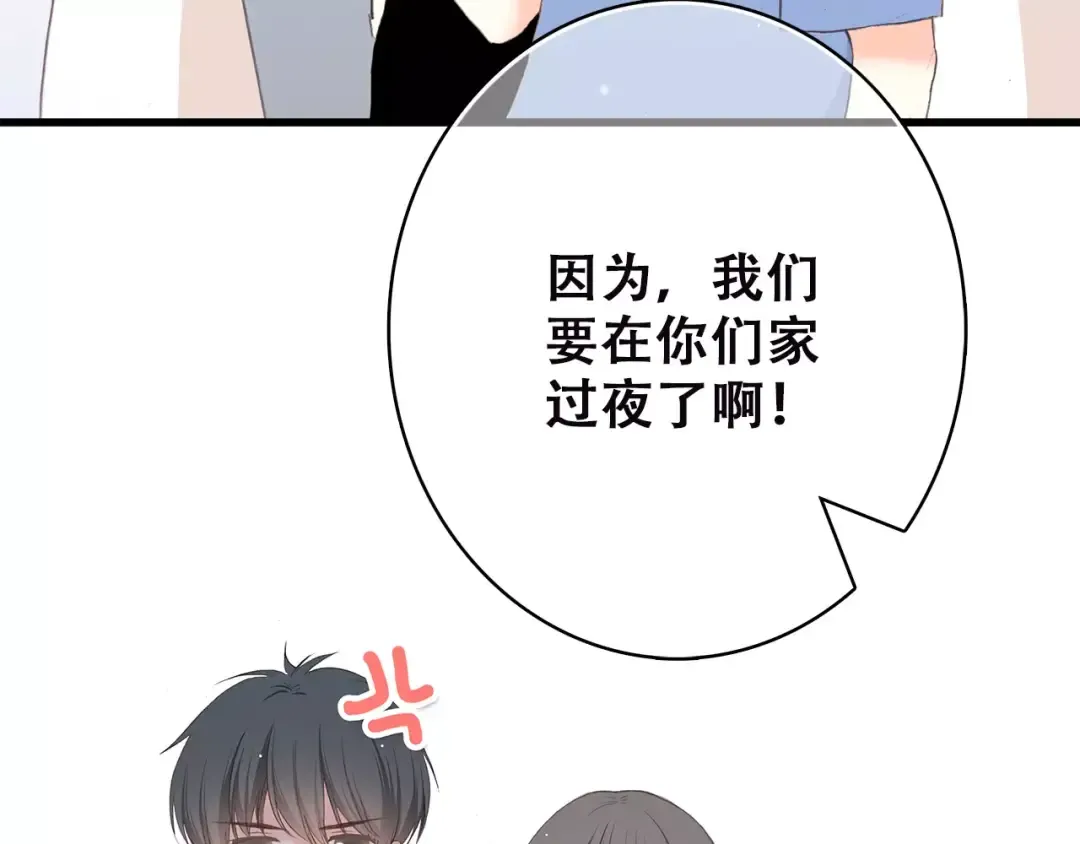 第9话（上） 耳边的轻声细语 第100页