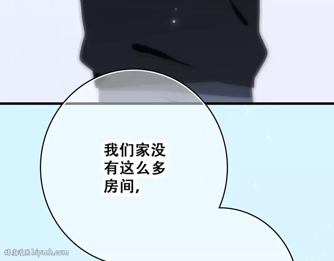 第9话（下） 耳边的轻声细语 第8页