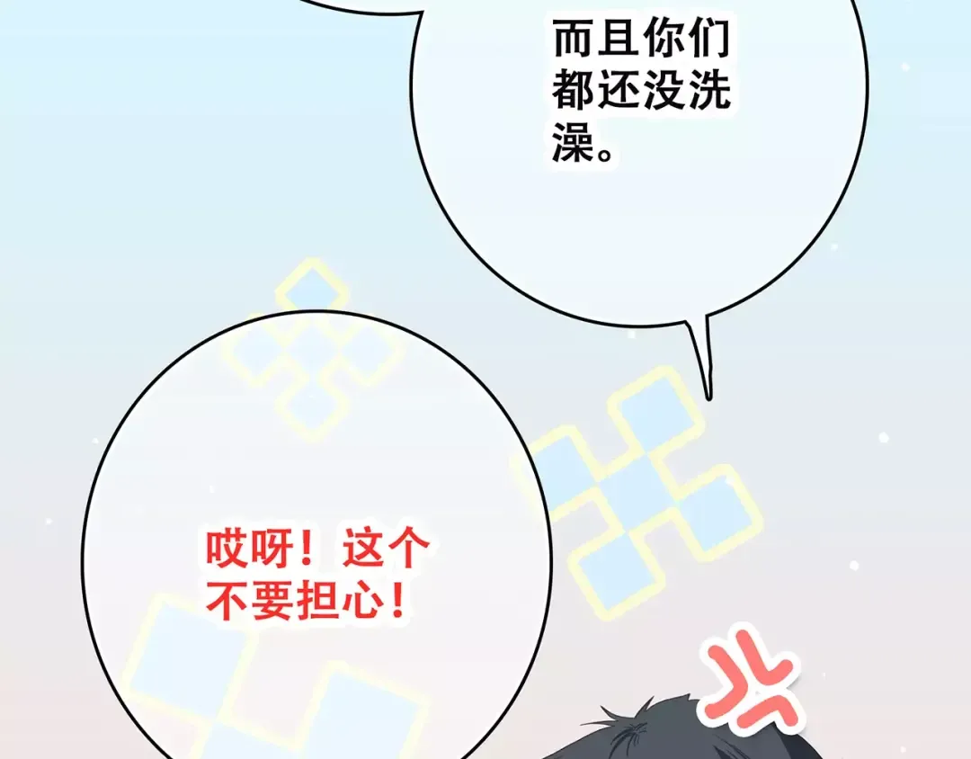 第9话（下） 耳边的轻声细语 第9页