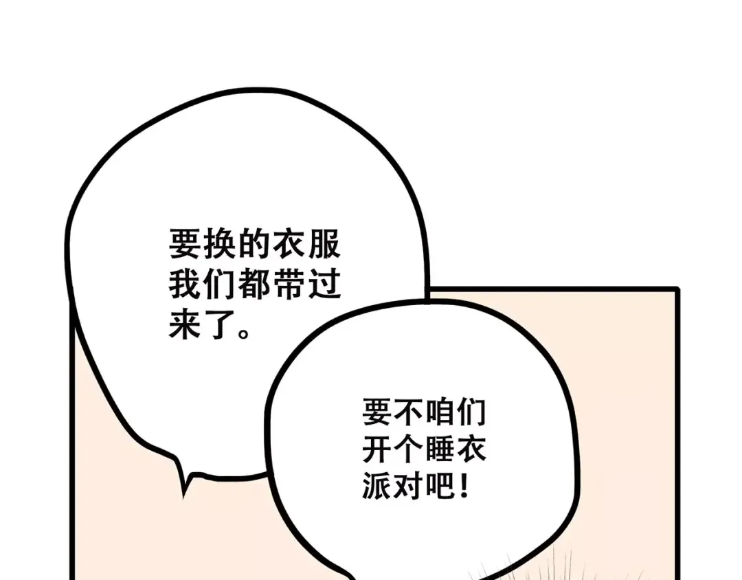 第9话（下） 耳边的轻声细语 第11页