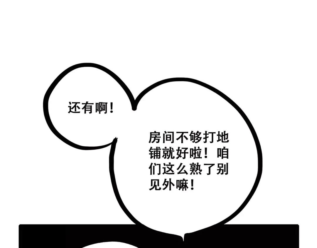 第9话（下） 耳边的轻声细语 第13页