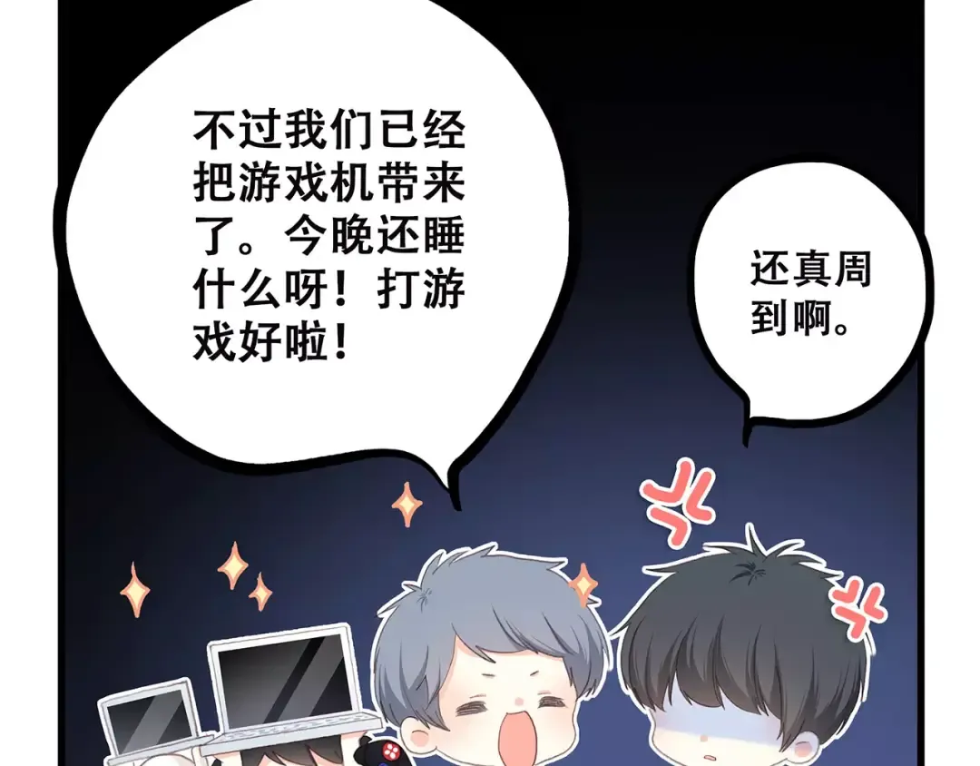 第9话（下） 耳边的轻声细语 第14页