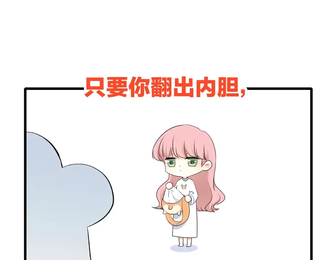 第9话（下） 耳边的轻声细语 第20页