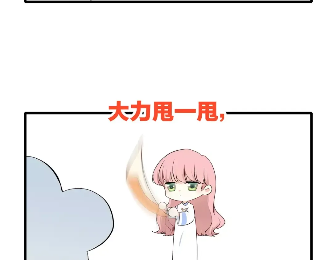 第9话（下） 耳边的轻声细语 第21页