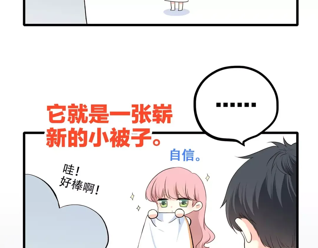 第9话（下） 耳边的轻声细语 第22页