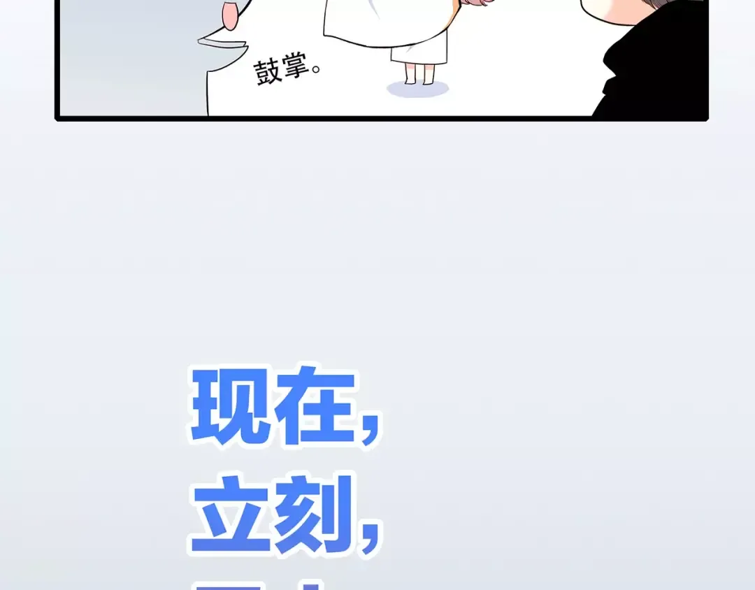 第9话（下） 耳边的轻声细语 第23页