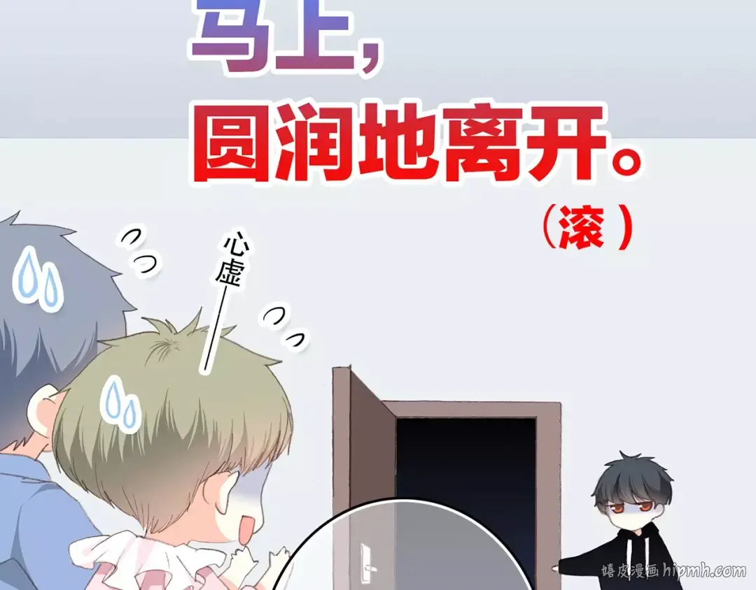 第9话（下） 耳边的轻声细语 第24页