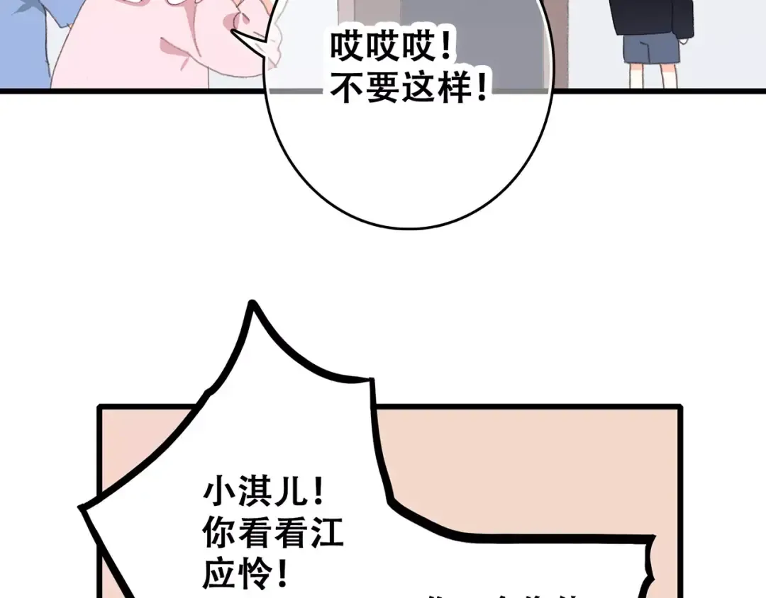 第9话（下） 耳边的轻声细语 第25页