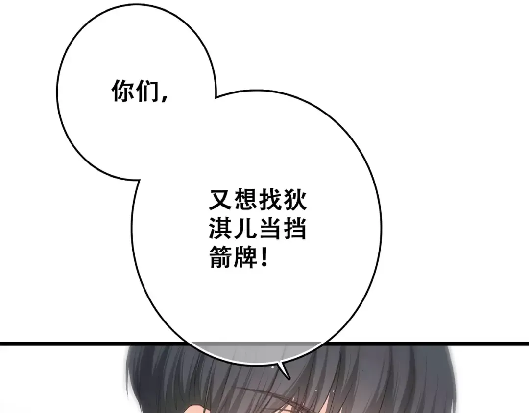 第9话（下） 耳边的轻声细语 第28页