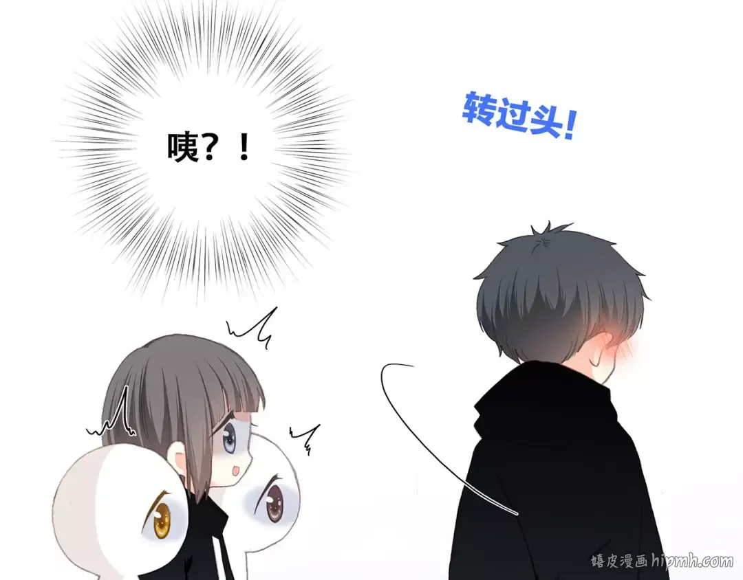 第9话（下） 耳边的轻声细语 第32页