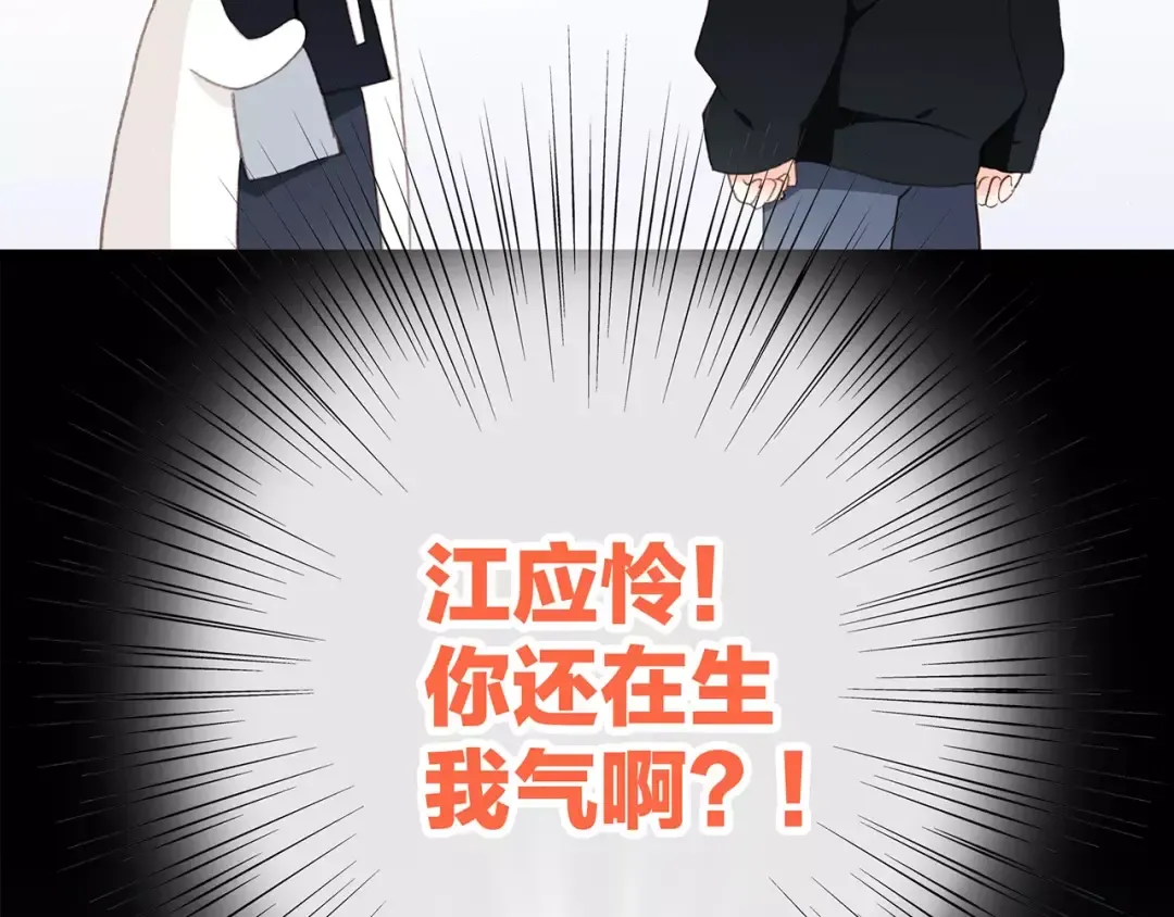 第9话（下） 耳边的轻声细语 第33页